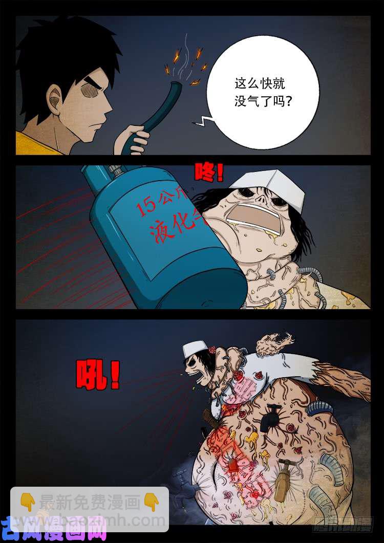 螺生宝卷 05-第400话