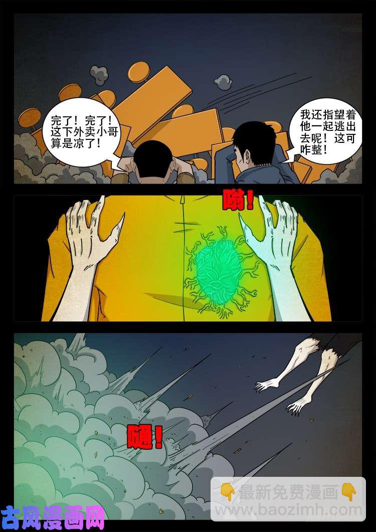 螺生宝卷 05-第400话