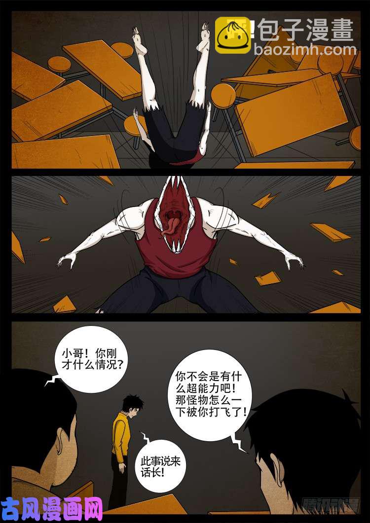 螺生宝卷 05-第400话