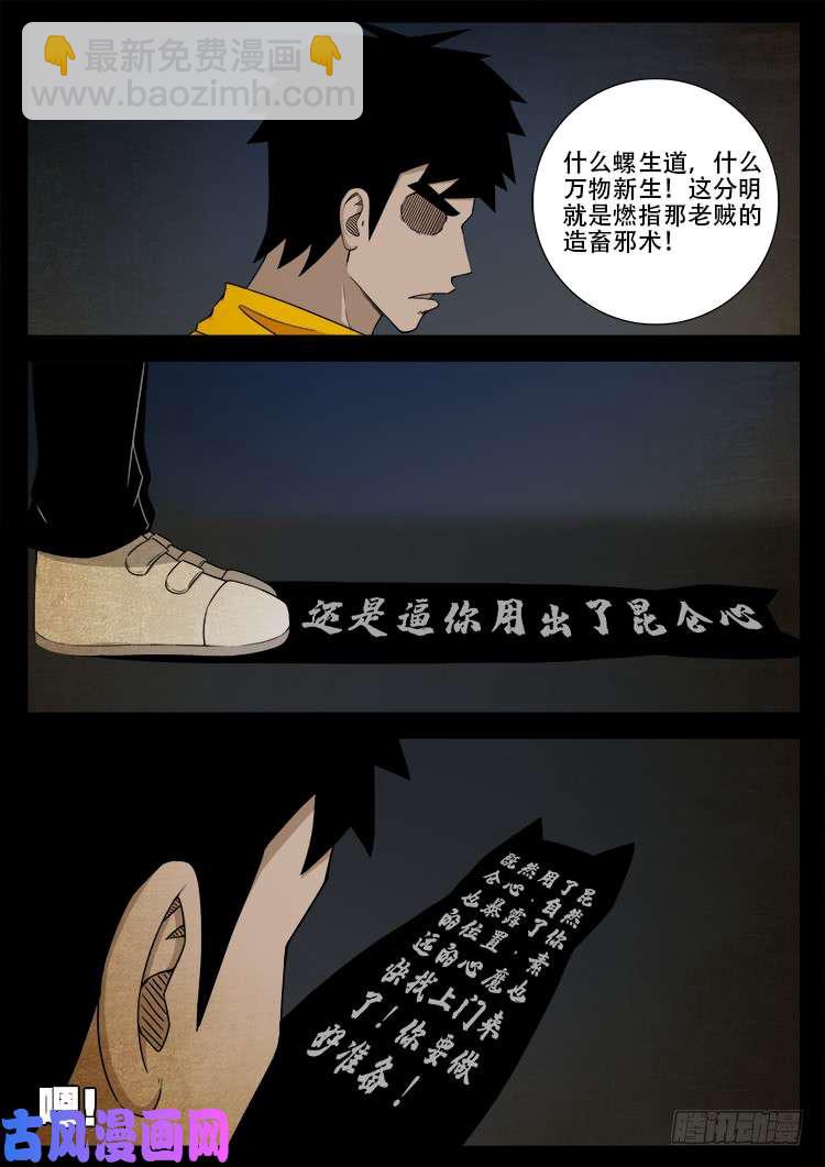 螺生宝卷 05-第400话