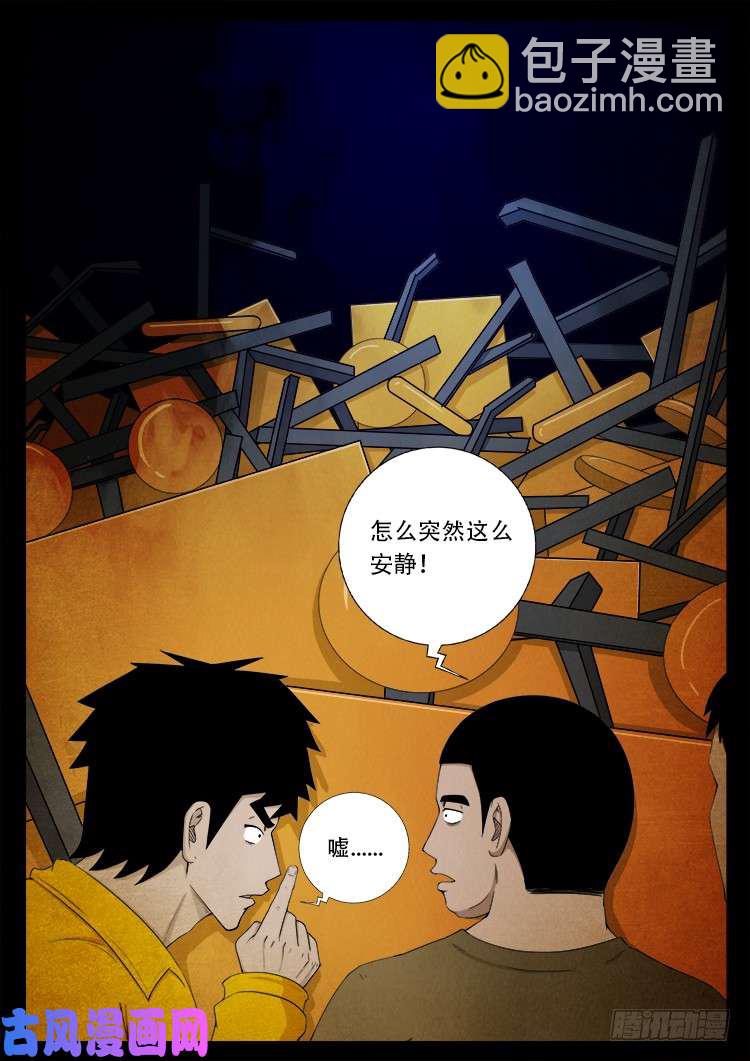 螺生宝卷 05-第400话