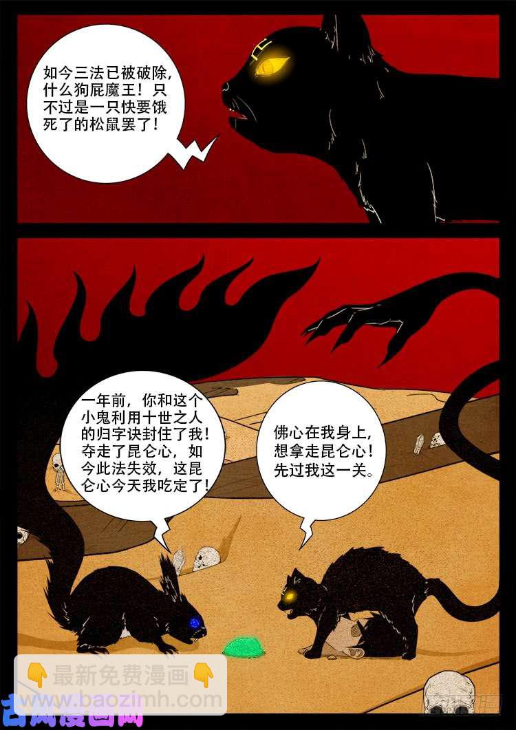 螺生宝卷 07-第402话