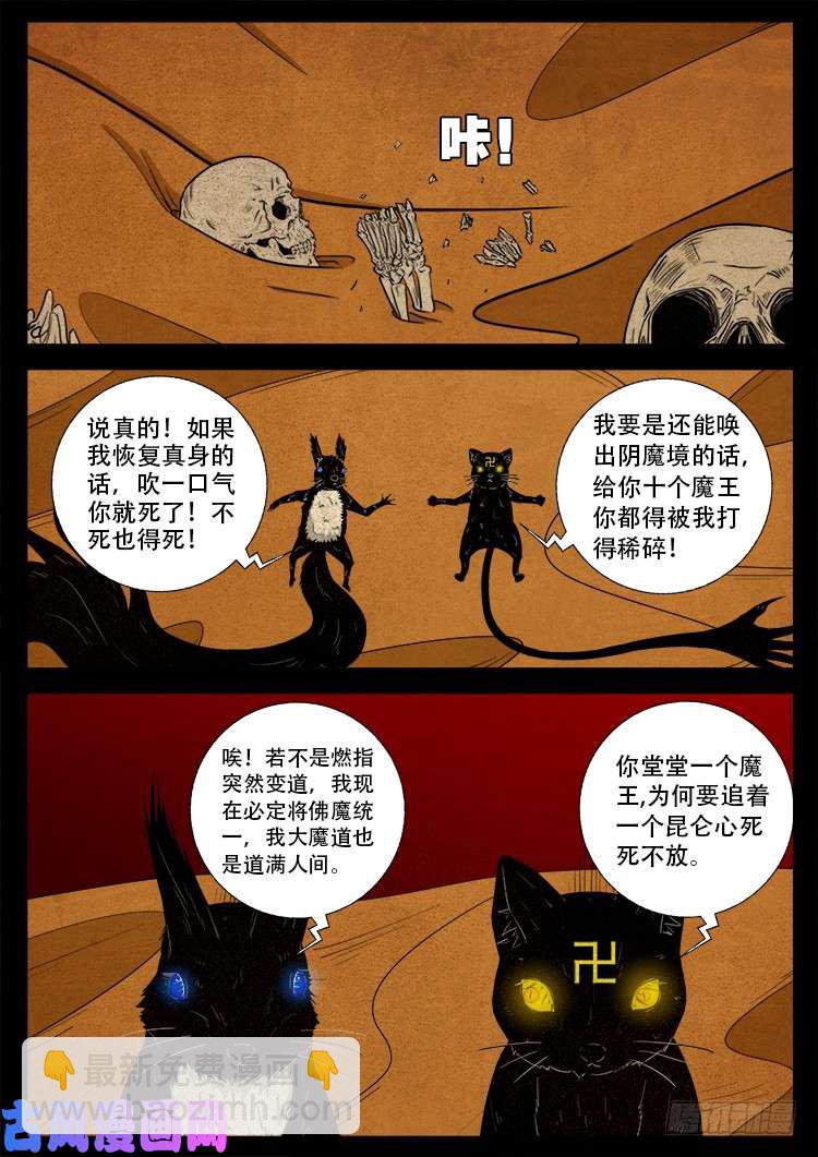 螺生宝卷 07-第402话