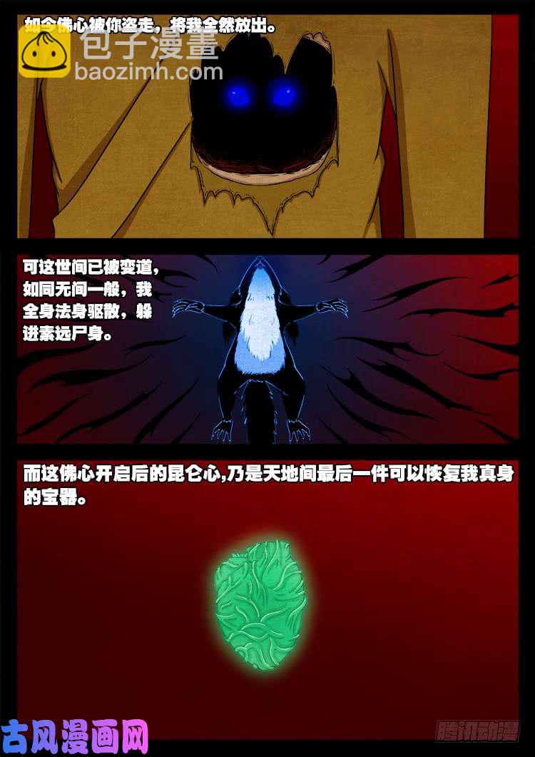 螺生宝卷 07-第402话