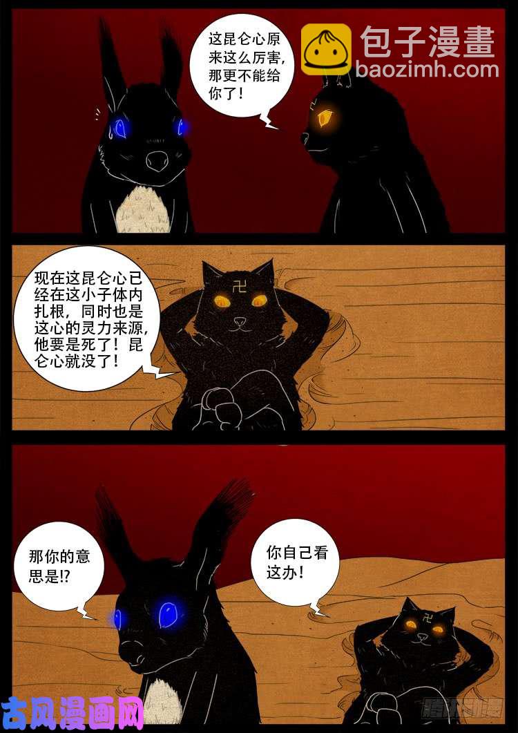 螺生宝卷 07-第402话