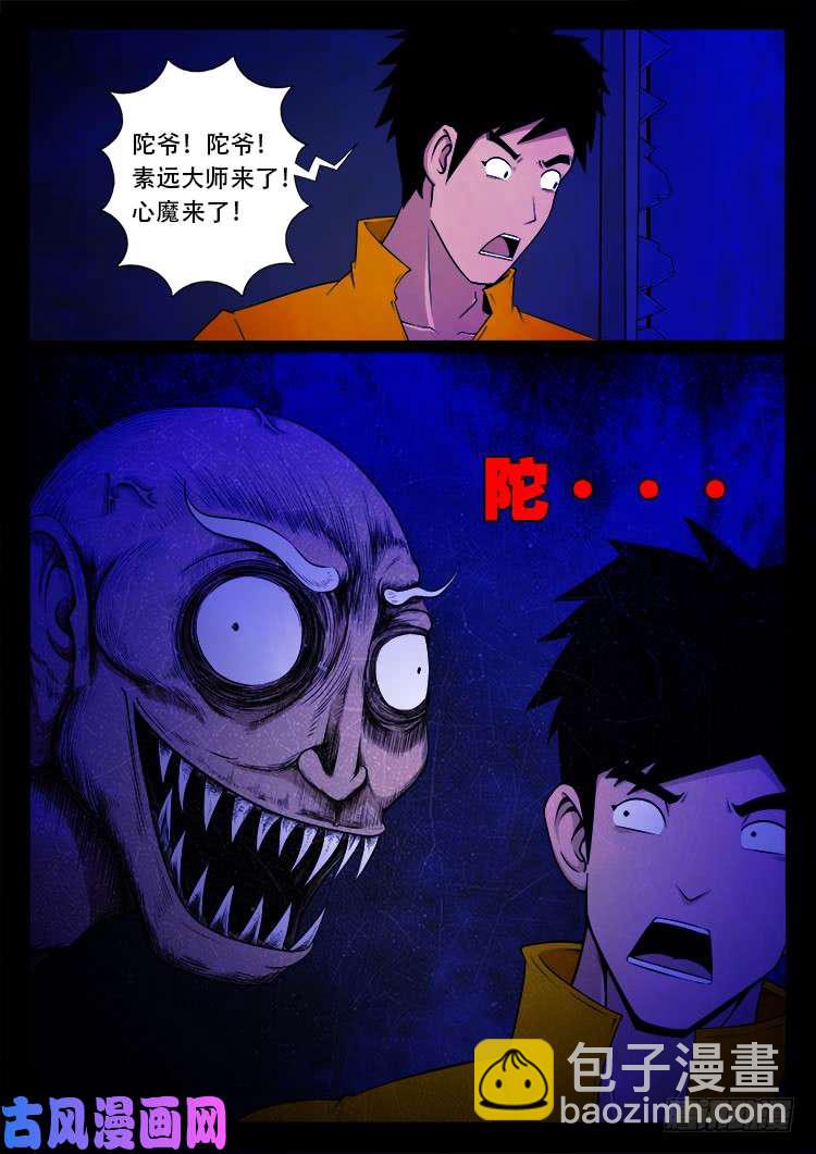 螺生宝卷 07-第402话