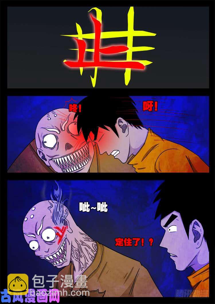 螺生宝卷 07-第402话