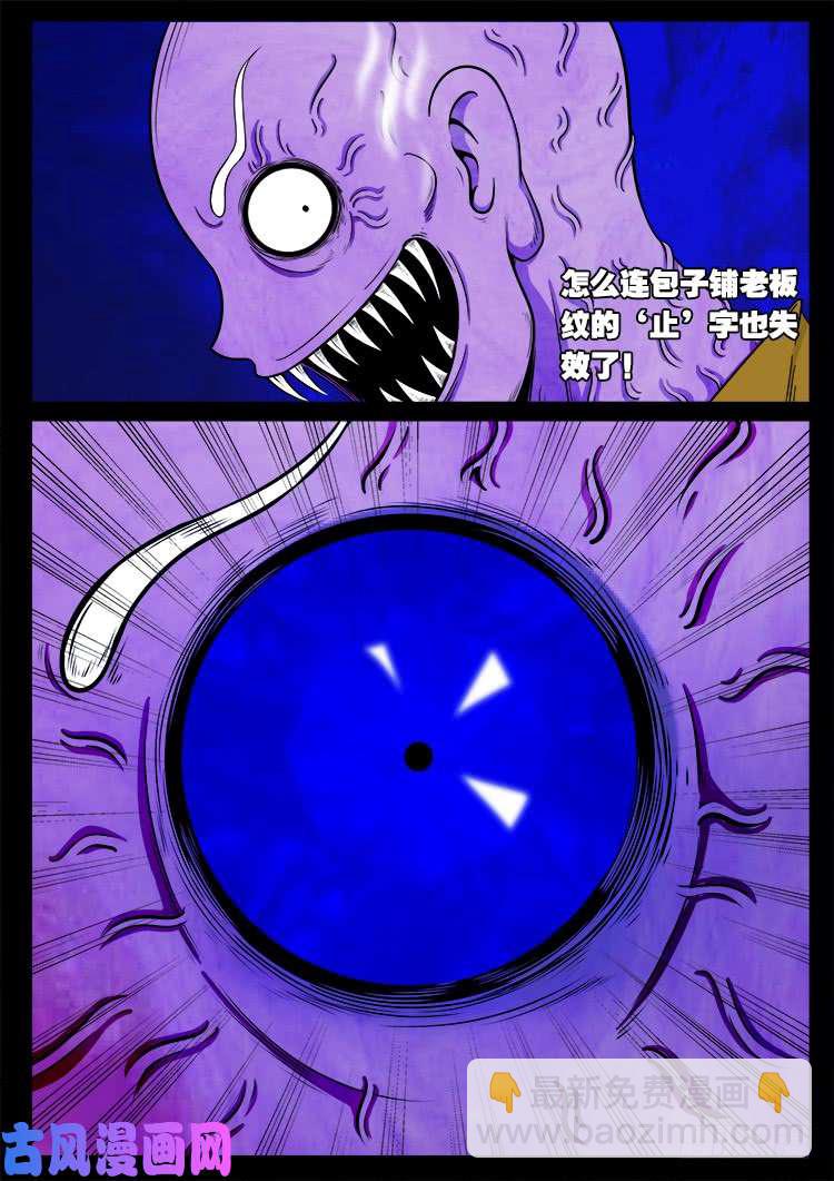 螺生宝卷 07-第402话