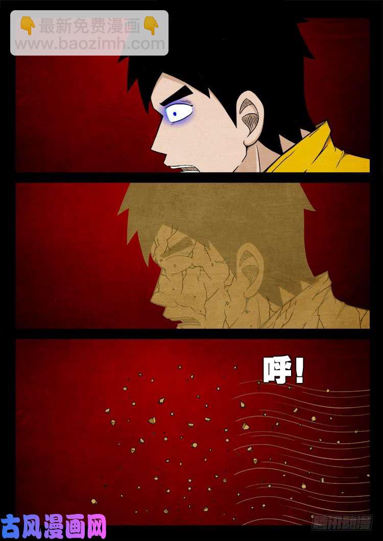 螺生宝卷 07-第402话