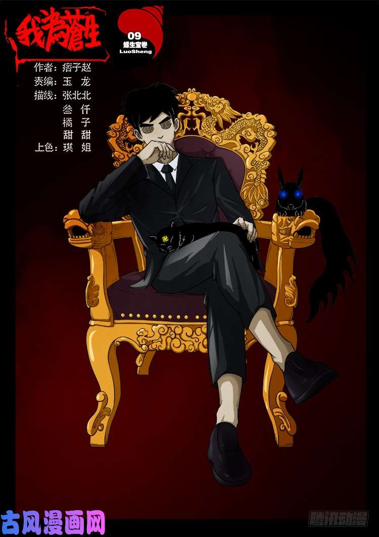 螺生宝卷 09-第404话