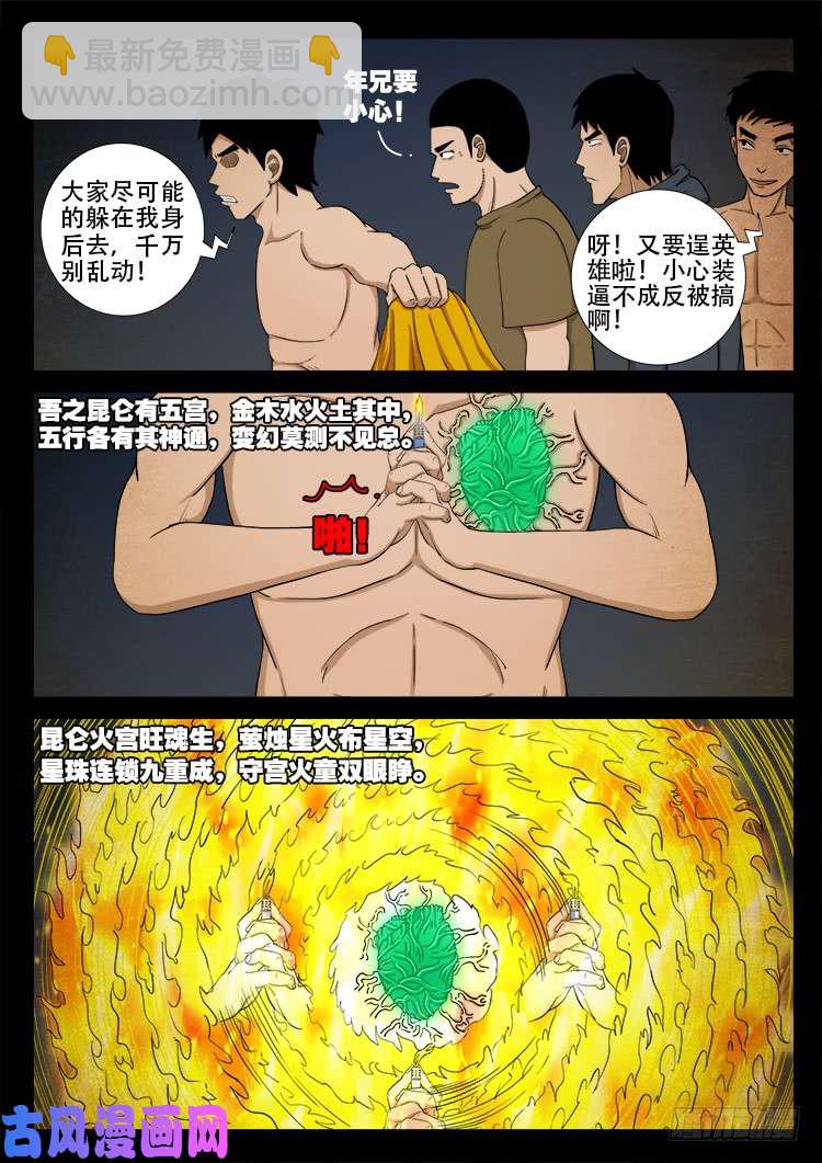 螺生宝卷 09-第404话