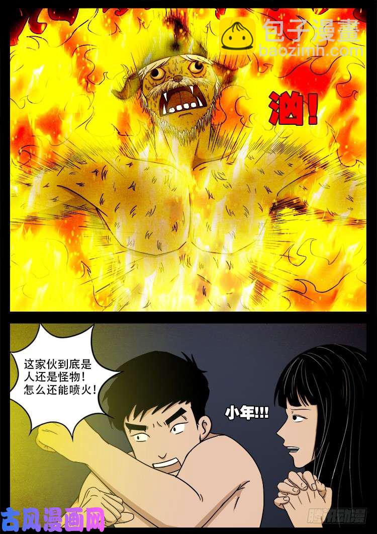 螺生宝卷 09-第404话