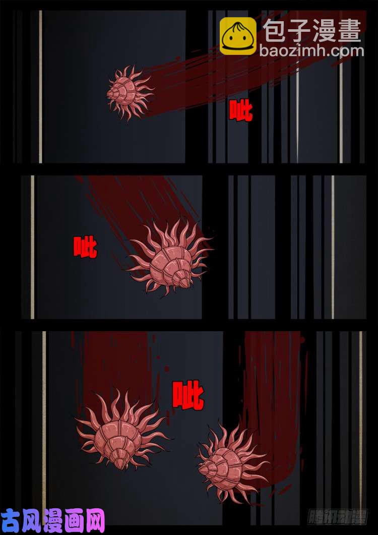 螺生宝卷 09-第404话