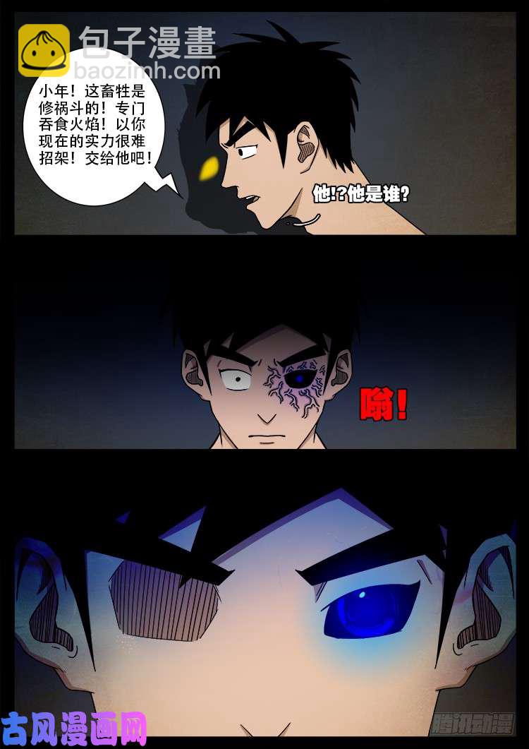 螺生宝卷 09-第404话