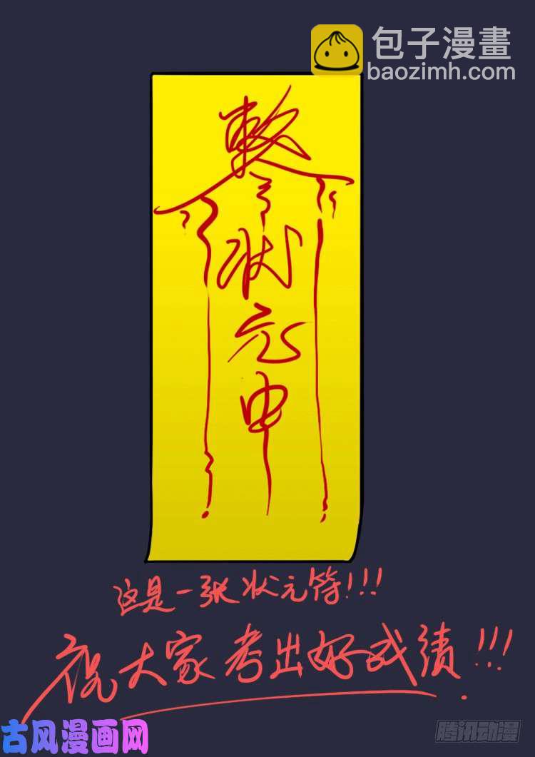 螺生宝卷 09-第404话