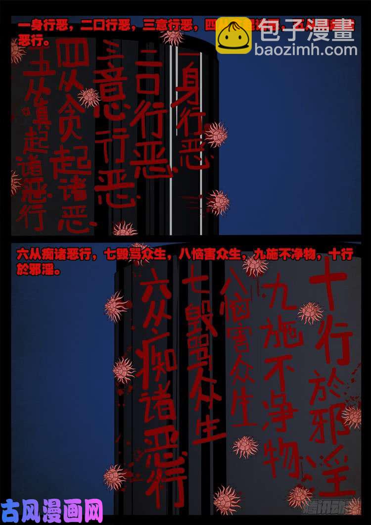 螺生宝卷 09-第404话