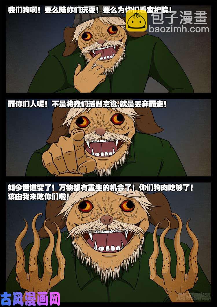 螺生宝卷 09-第404话