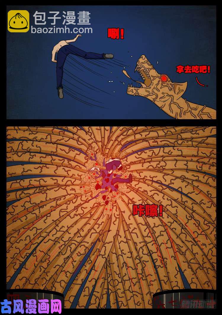 螺生宝卷 09-第404话