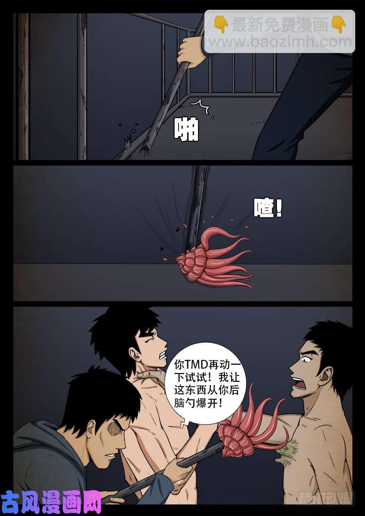 螺生宝卷 11-第406话
