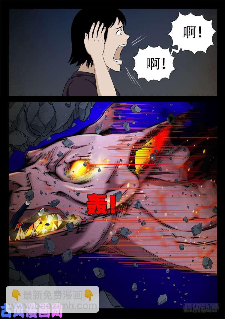 螺生宝卷 11-第406话