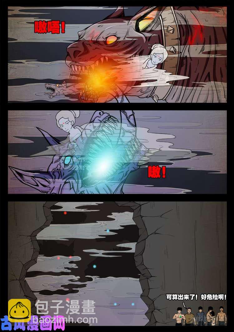螺生宝卷 11-第406话