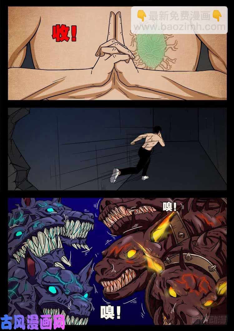 螺生宝卷 11-第406话