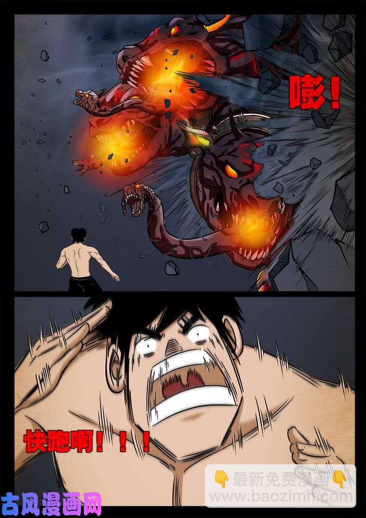 螺生宝卷 11-第406话