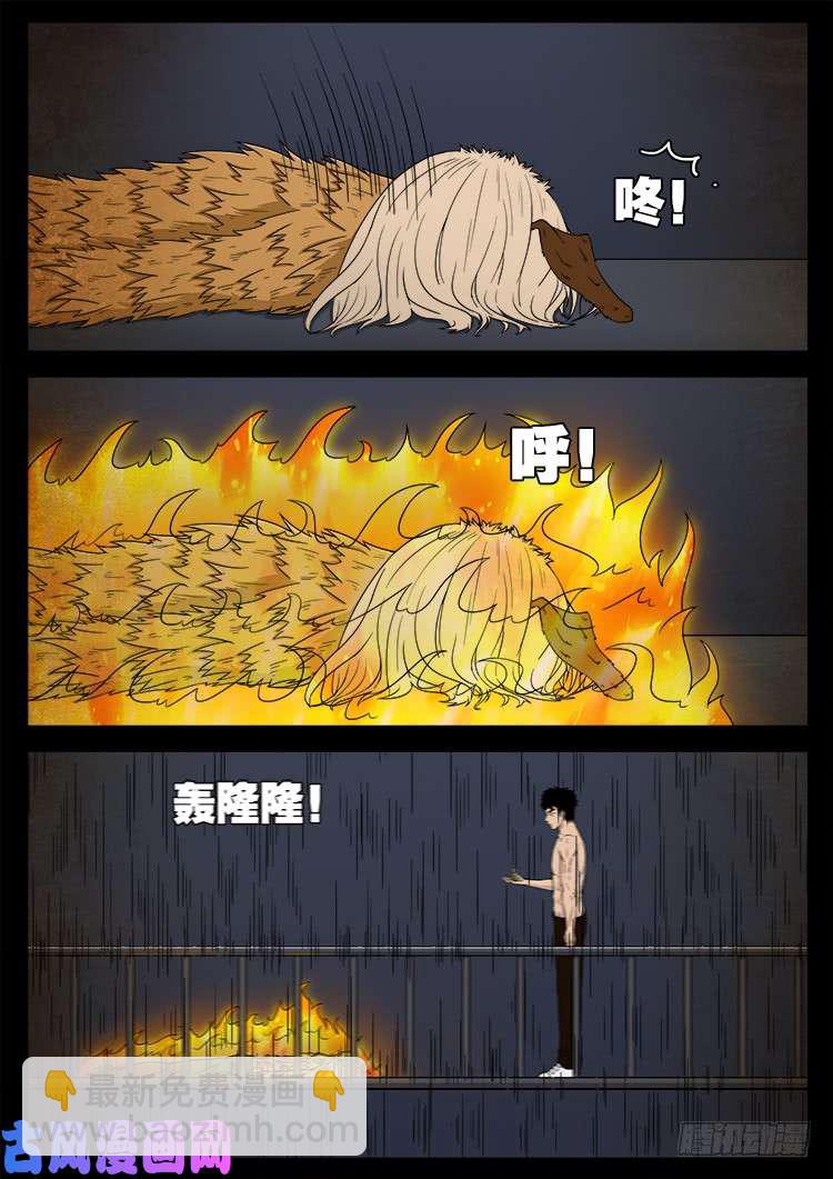 螺生宝卷 11-第406话