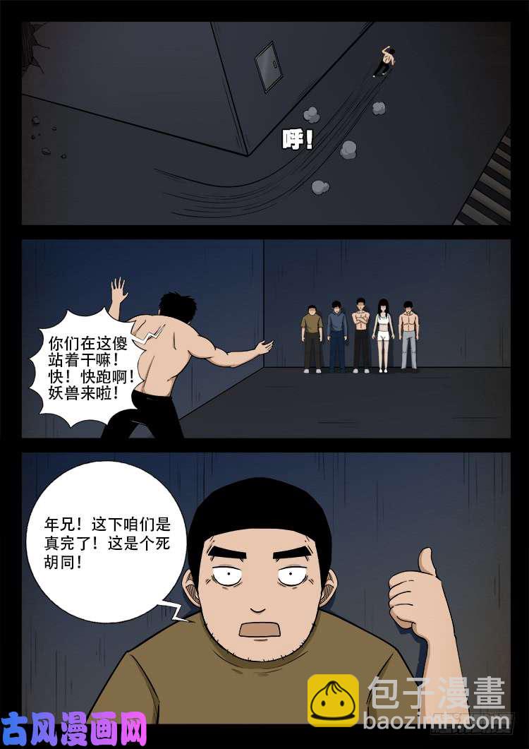 螺生宝卷 11-第406话