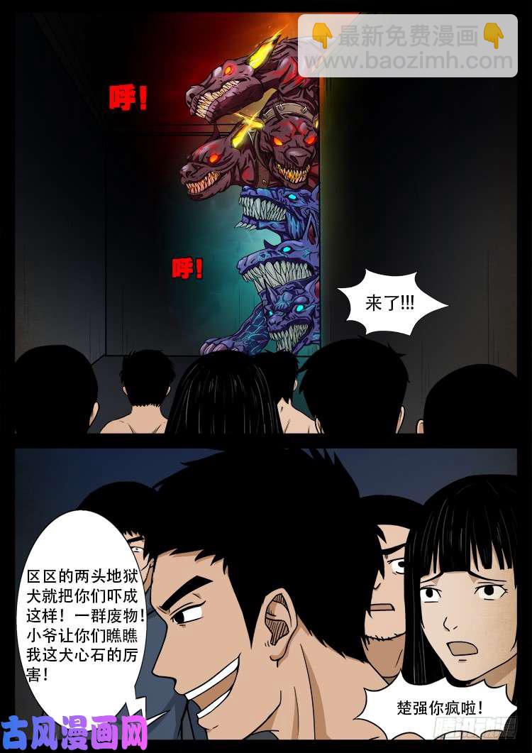 螺生宝卷 11-第406话