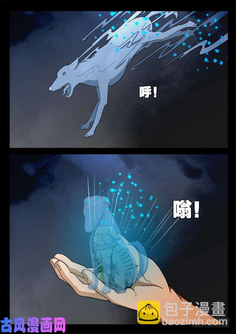 螺生宝卷 11-第406话
