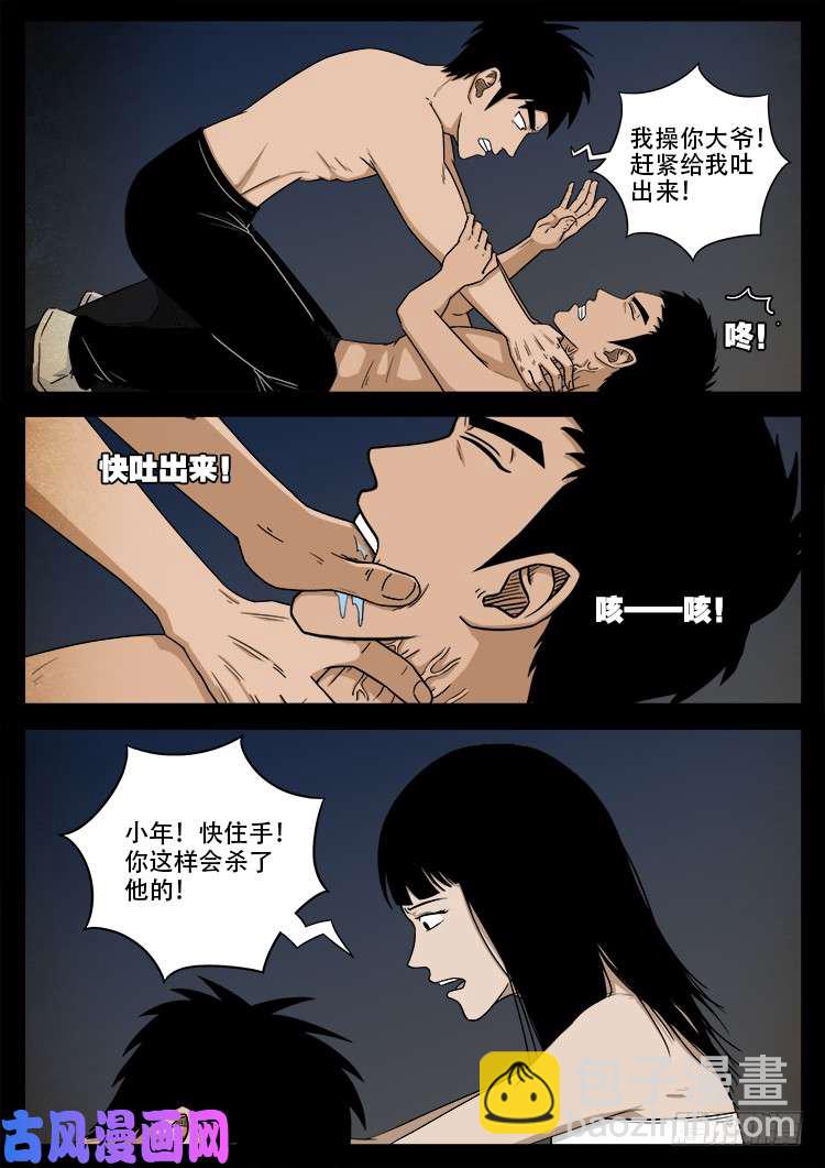 螺生宝卷 11-第406话