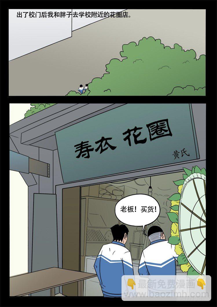 钟馗眼 01-第40话