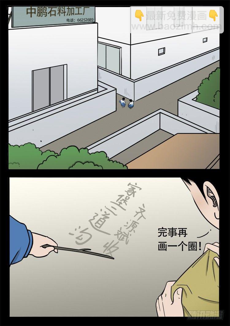 钟馗眼 01-第40话