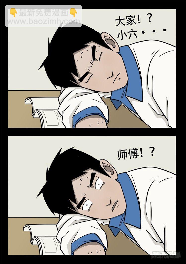 钟馗眼 01-第40话