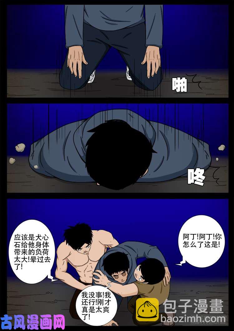 螺生宝卷 13-第408话
