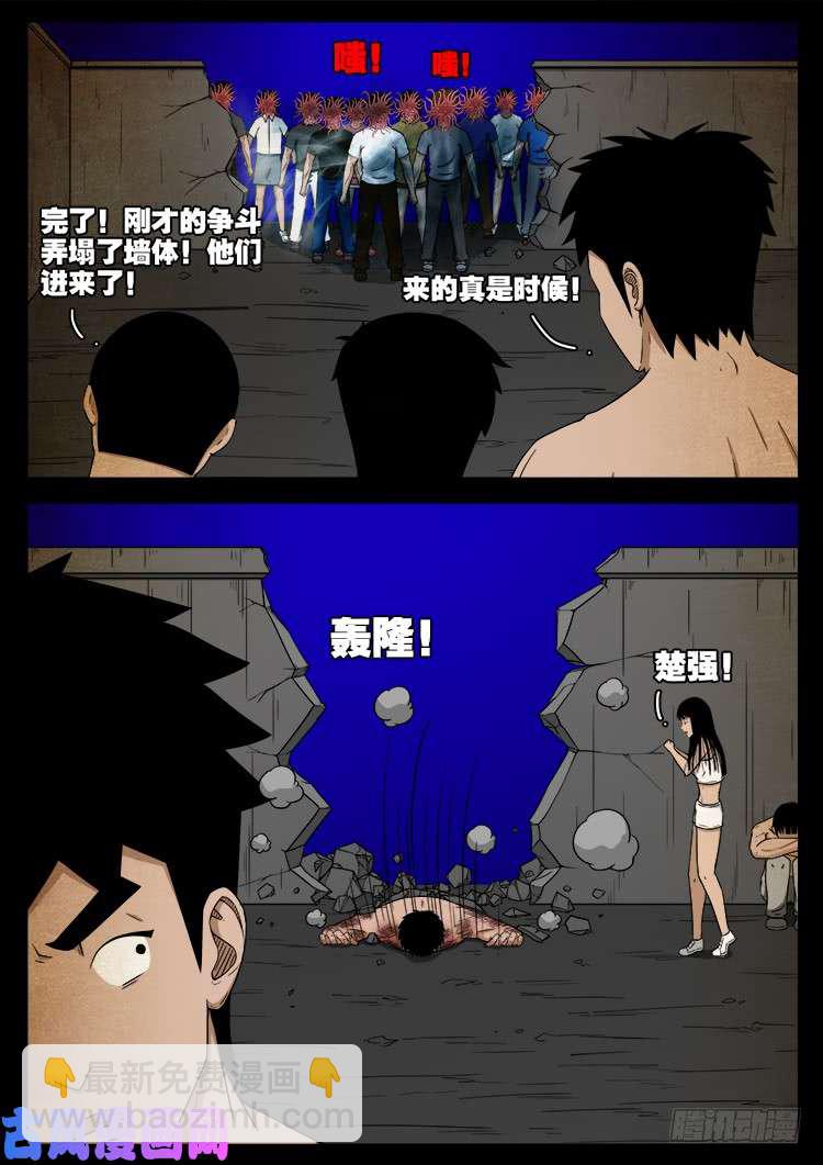 螺生宝卷 13-第408话