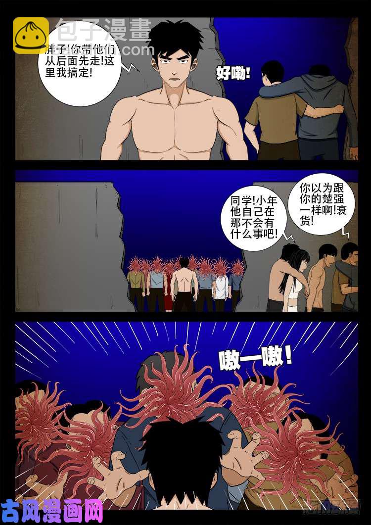 螺生宝卷 13-第408话