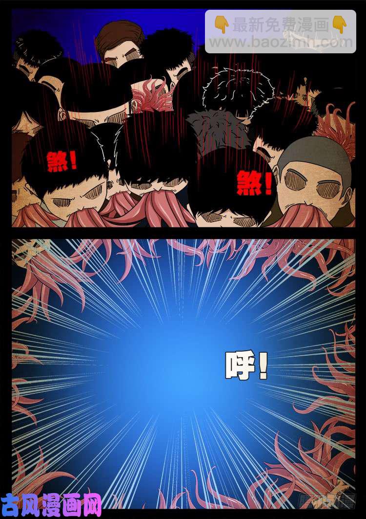 螺生宝卷 13-第408话