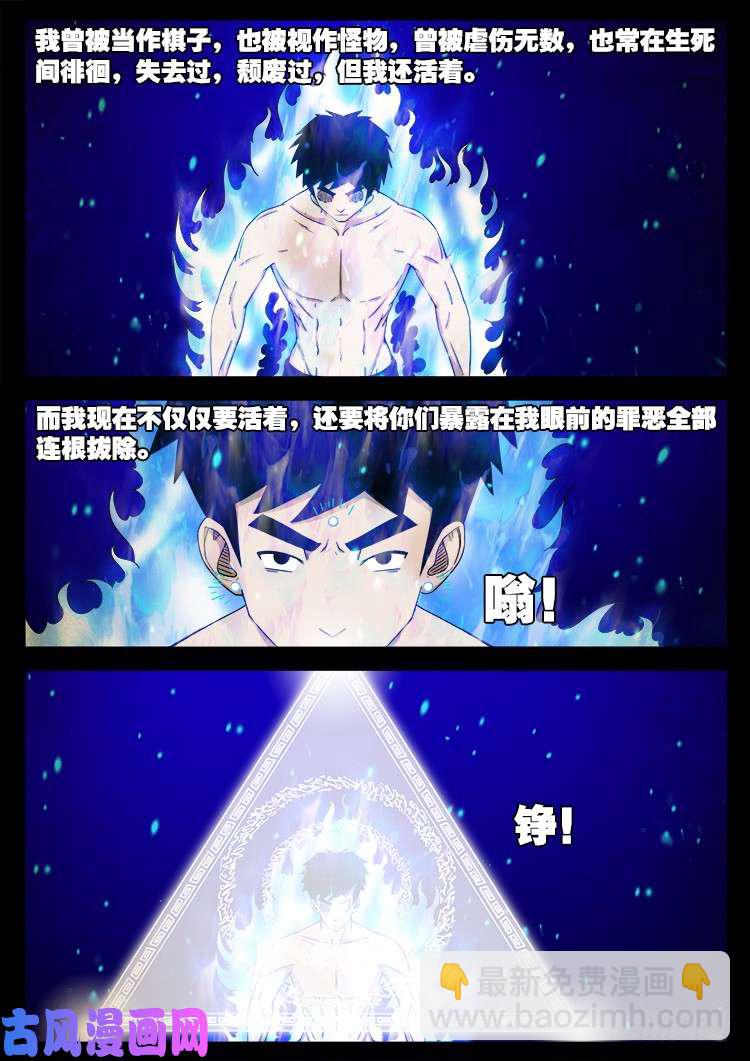 螺生宝卷 13-第408话