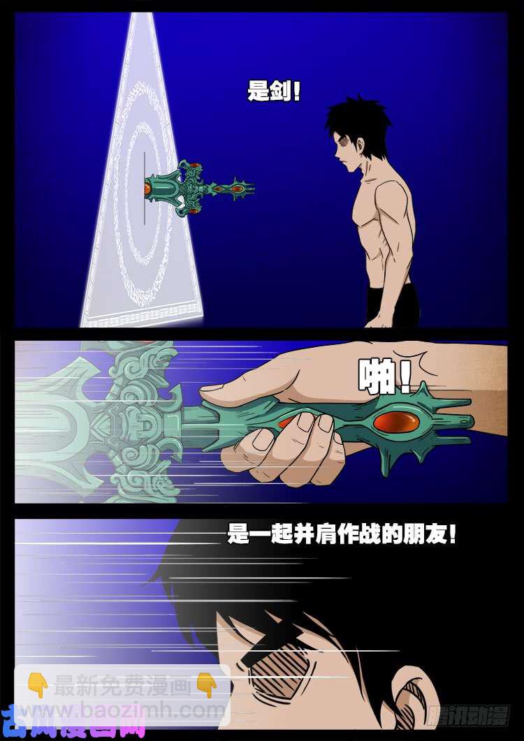 螺生宝卷 13-第408话