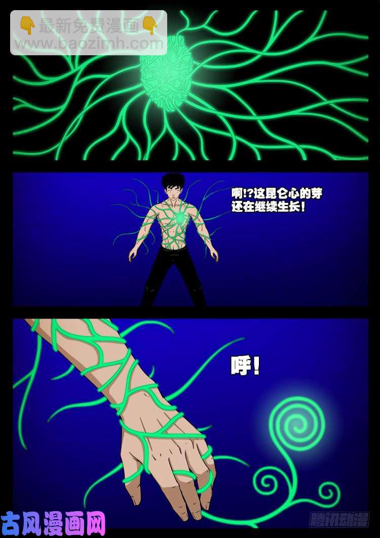 螺生宝卷 13-第408话