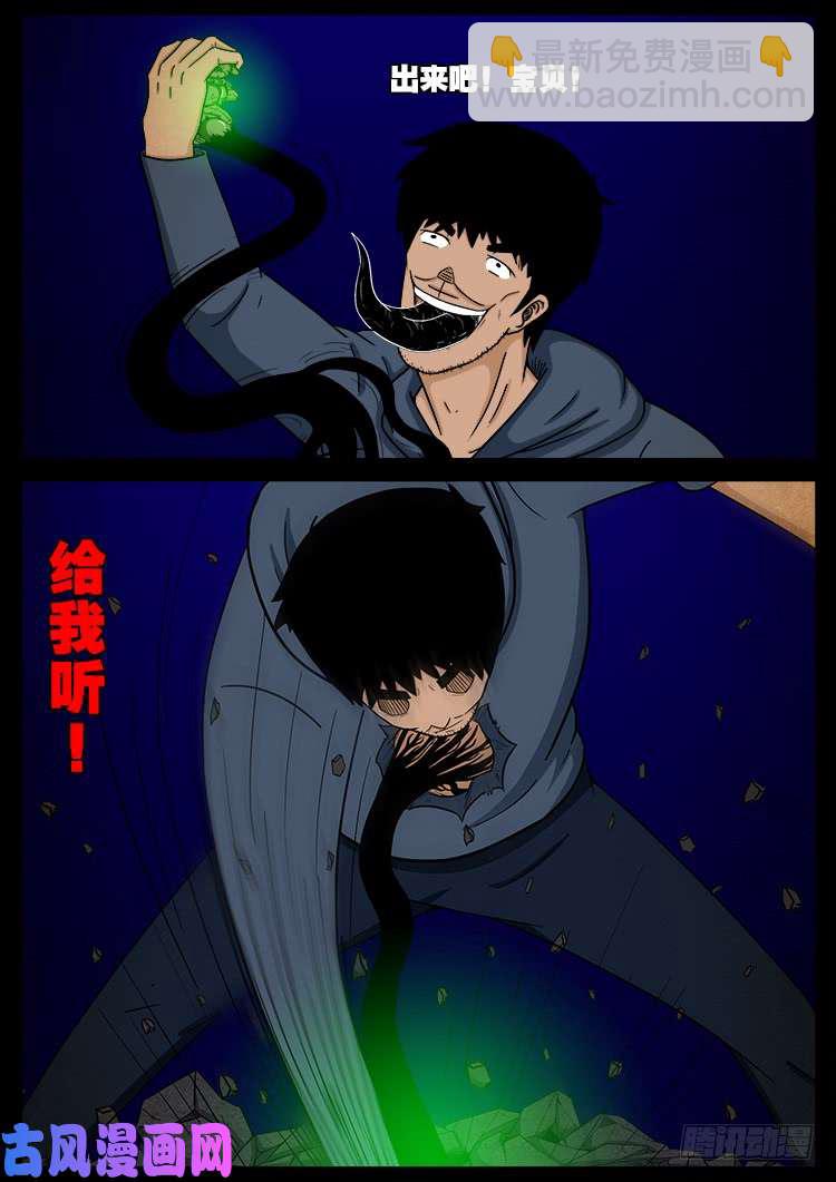 螺生宝卷 15-第410话