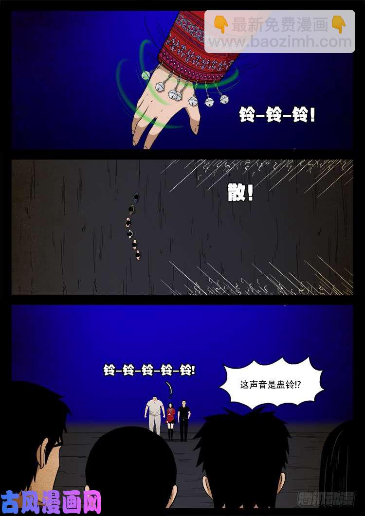 螺生宝卷 15-第410话