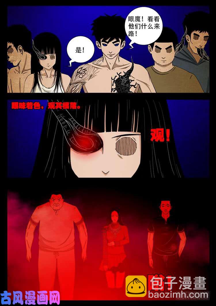 螺生宝卷 15-第410话