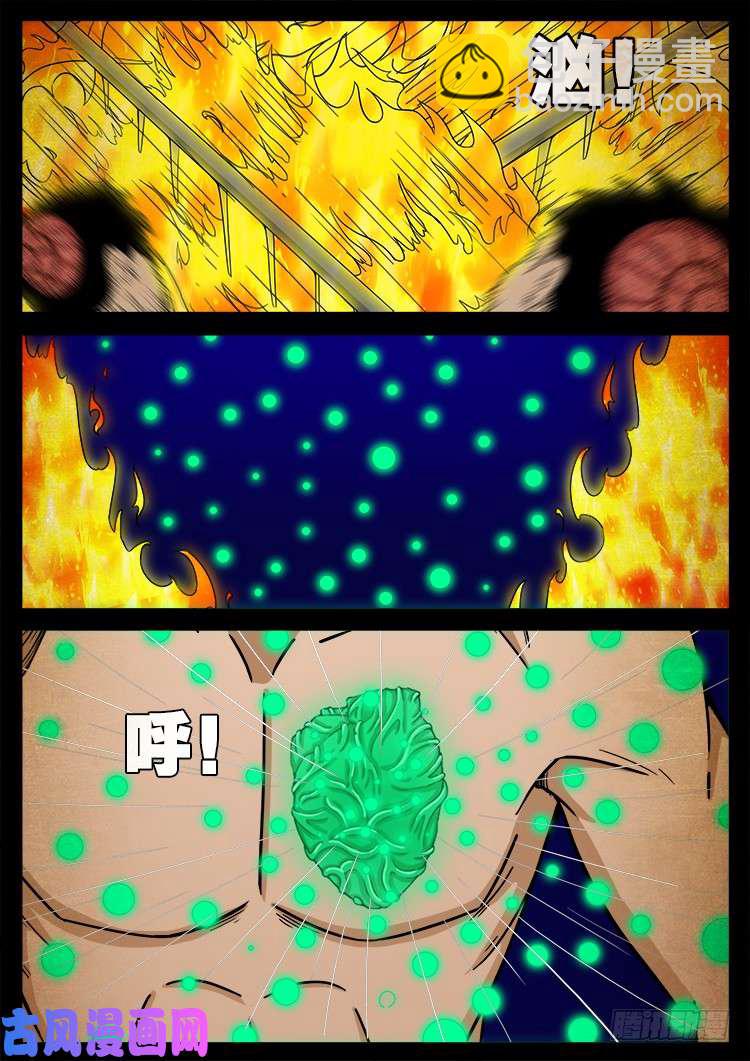 螺生宝卷 15-第410话