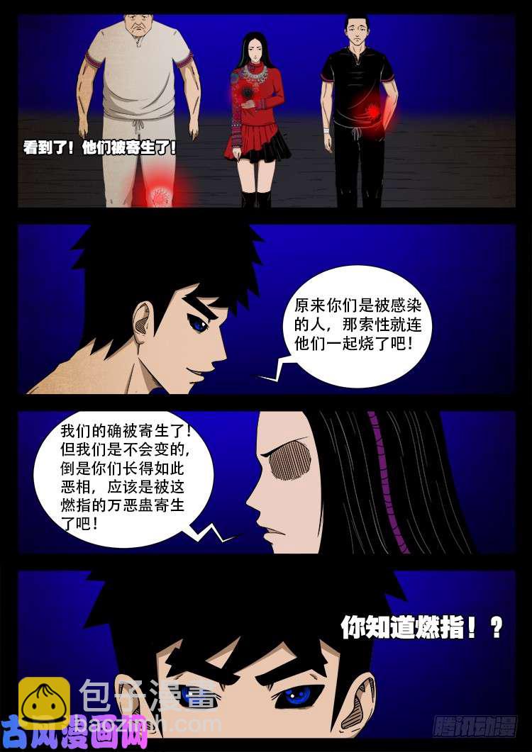 螺生宝卷 15-第410话