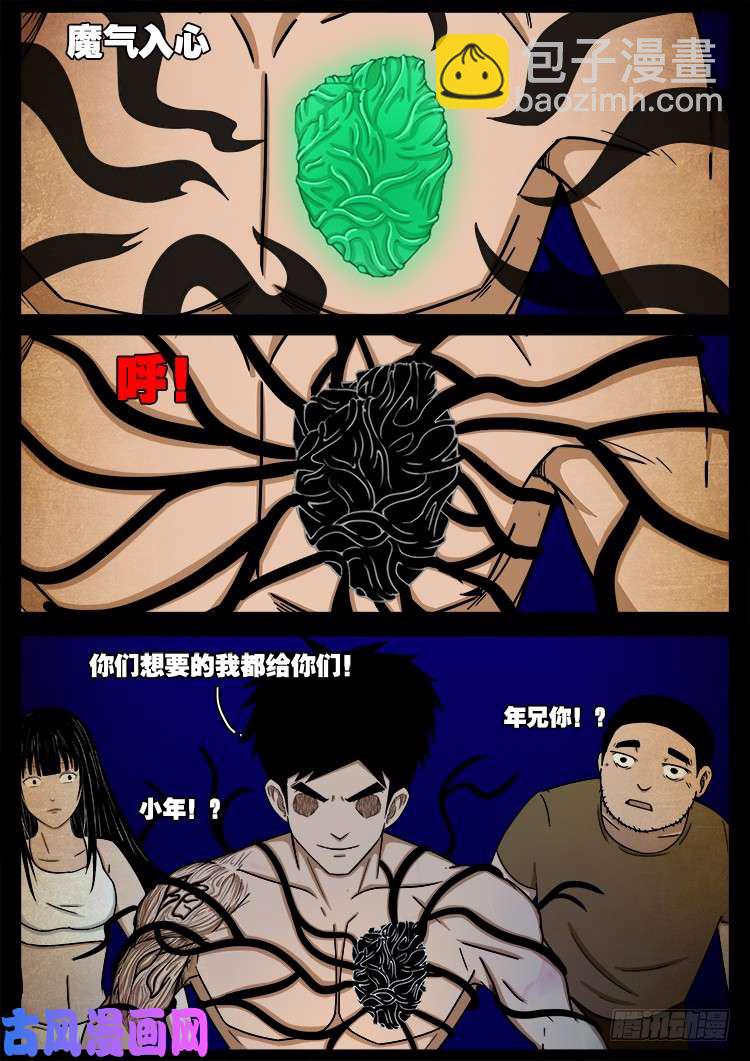 螺生宝卷 15-第410话
