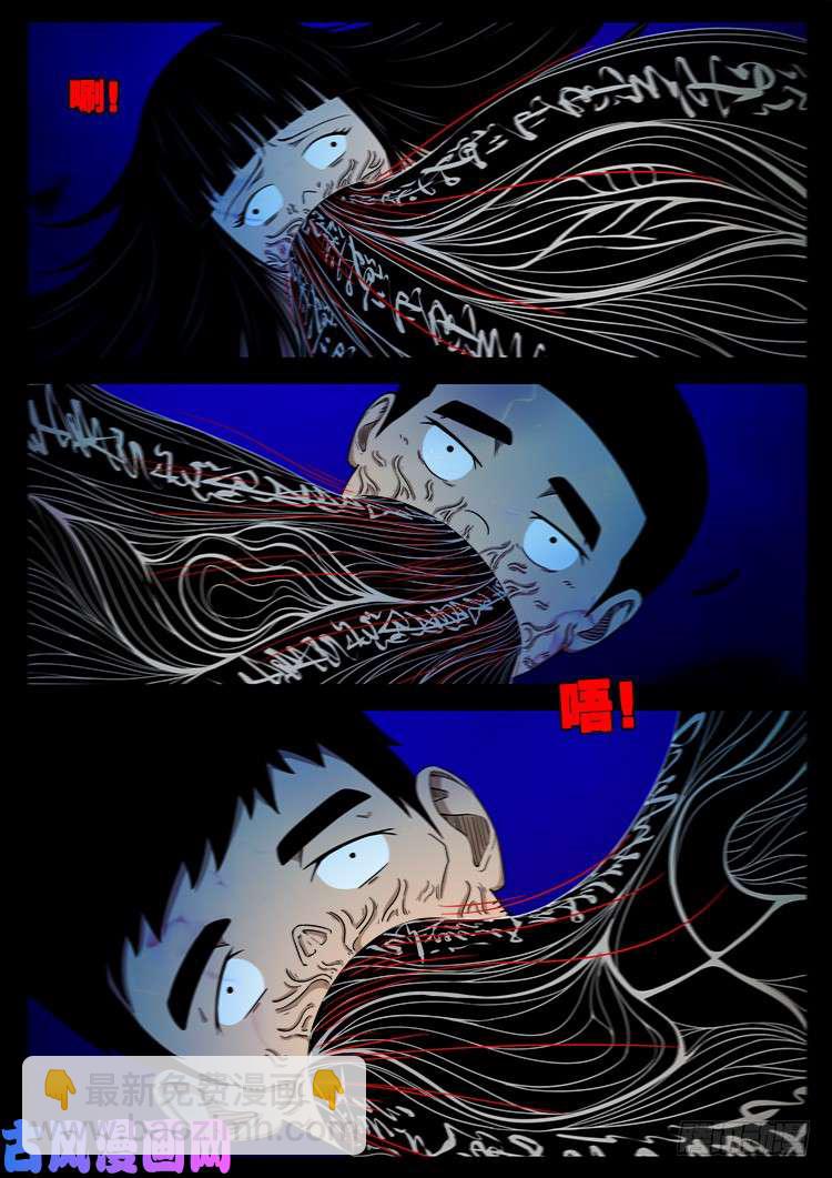 螺生宝卷 15-第410话