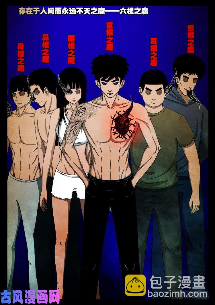 螺生宝卷 15-第410话